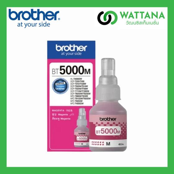 Brother INK BT-5000M (MAGENTA) สีชมพู - หมึกเติม (Refill)