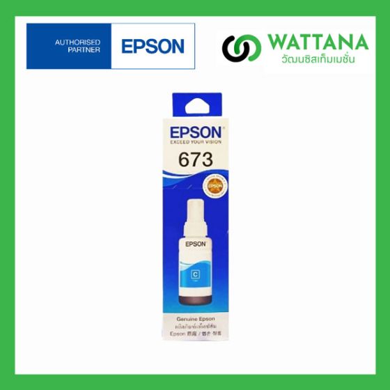 Epson INK Refill  T673200 Cyan (สีฟ้า) 70ml.