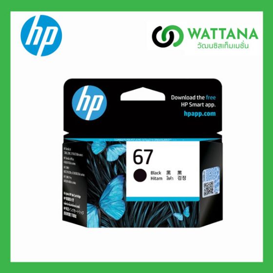 HP INK 67BK Black (3YM56AA) สีดำ