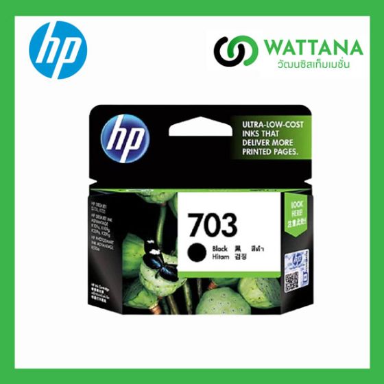 HP INK  703BK  Black  (CD887A) สีดำ