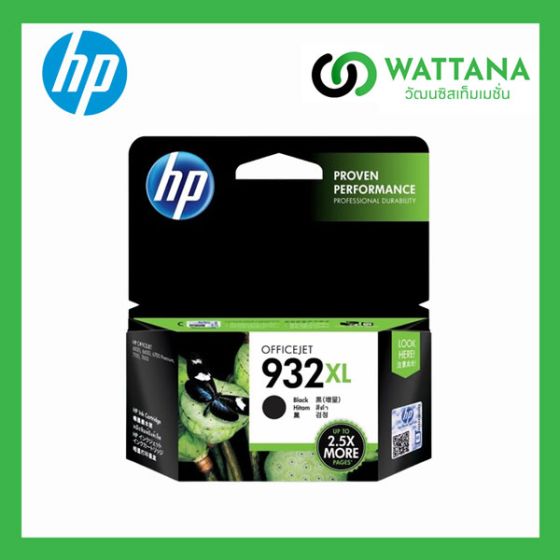 HP INK 932XL  Black (CN053A) สีดำ