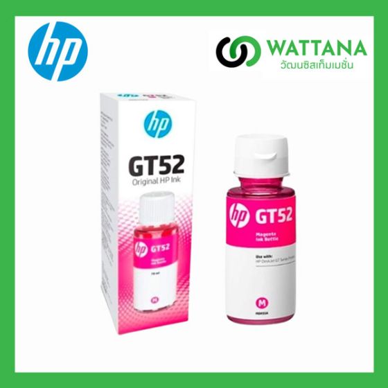 HP INK Refill  GT52 Magenta (หมึกเติม) สีชมพู